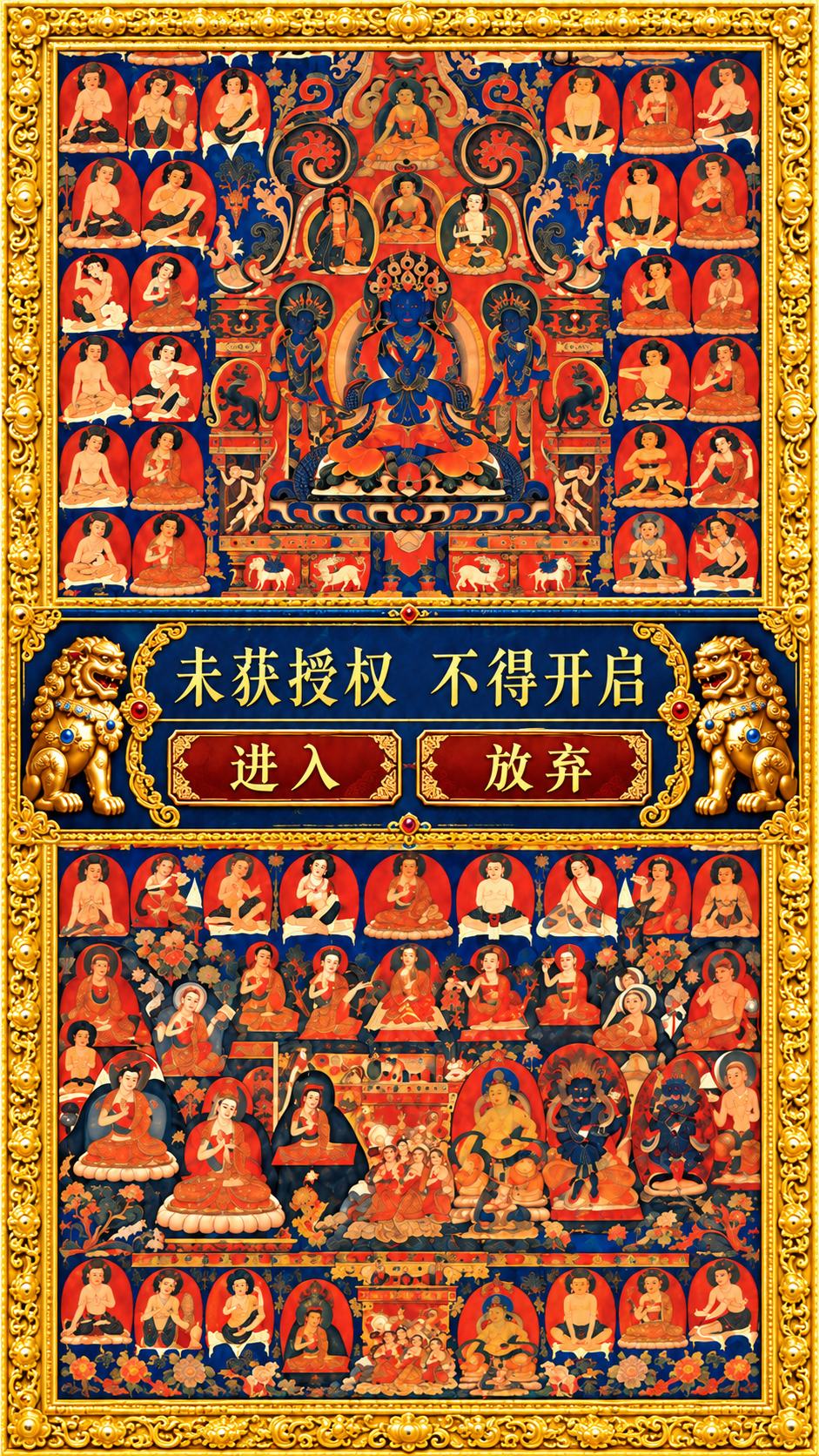 一生福慧傳承畫卷